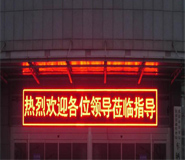 湖北武漢LED廣告電子顯示屏廠家