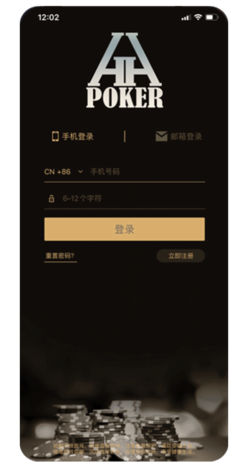 HHpoker 游戏界面截图