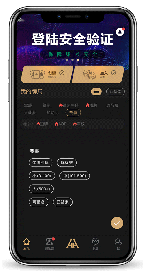 HHpoker APP界面截图